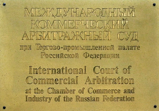 Управляющий партнер Адвокатского бюро «Юг» Юрий Пустовит включен в список арбитров МКАС при ТПП РФ для рассмотрения внутренних споров. 