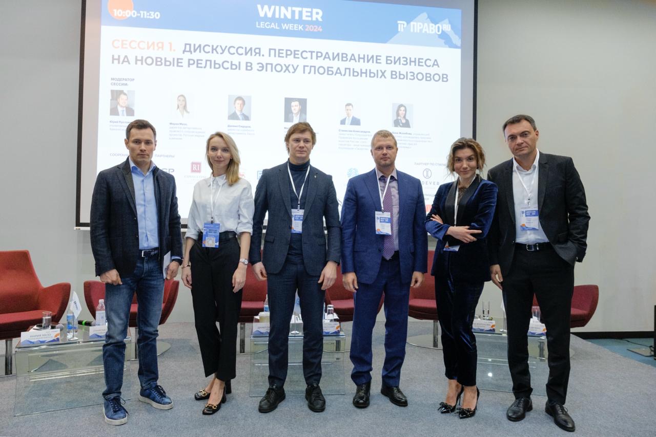 Advocates Bureau Yug and Pravo.ru Held the Winter Legal Week on Krasnaya Polyana